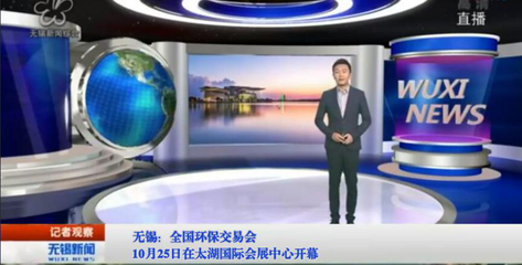 2019無錫環保交易會暨全國環保展覽會10月盛大開幕，全球廣告發布啟動