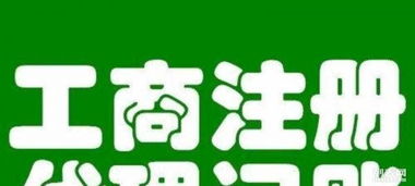 一站式企業(yè)服務(wù) 從工商年檢到代理記賬，高效管理資產(chǎn)與廣告投放